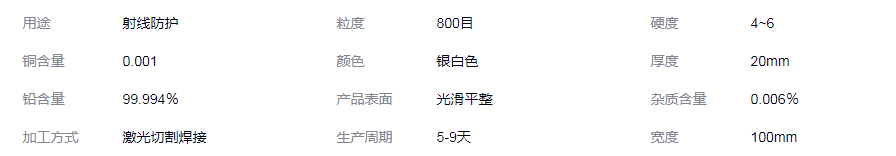 茂名铅块生产加工